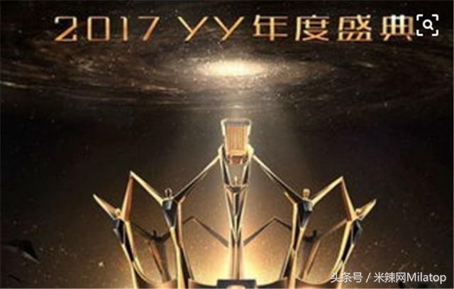 YY主播年度大戏!阿哲疯狂拉票收入500万被天