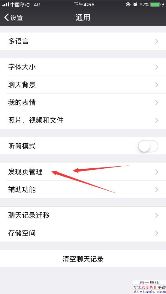 微信2018最新版怎么关闭朋友圈 微信朋友圈怎么关闭