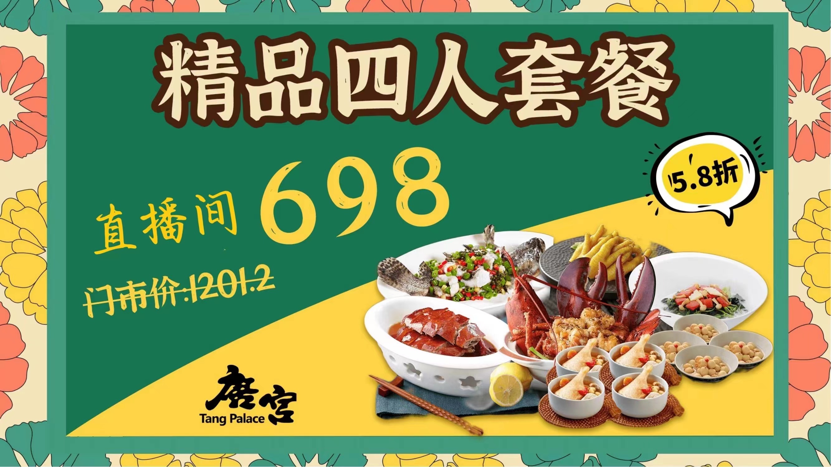 京城美食地图直播福利