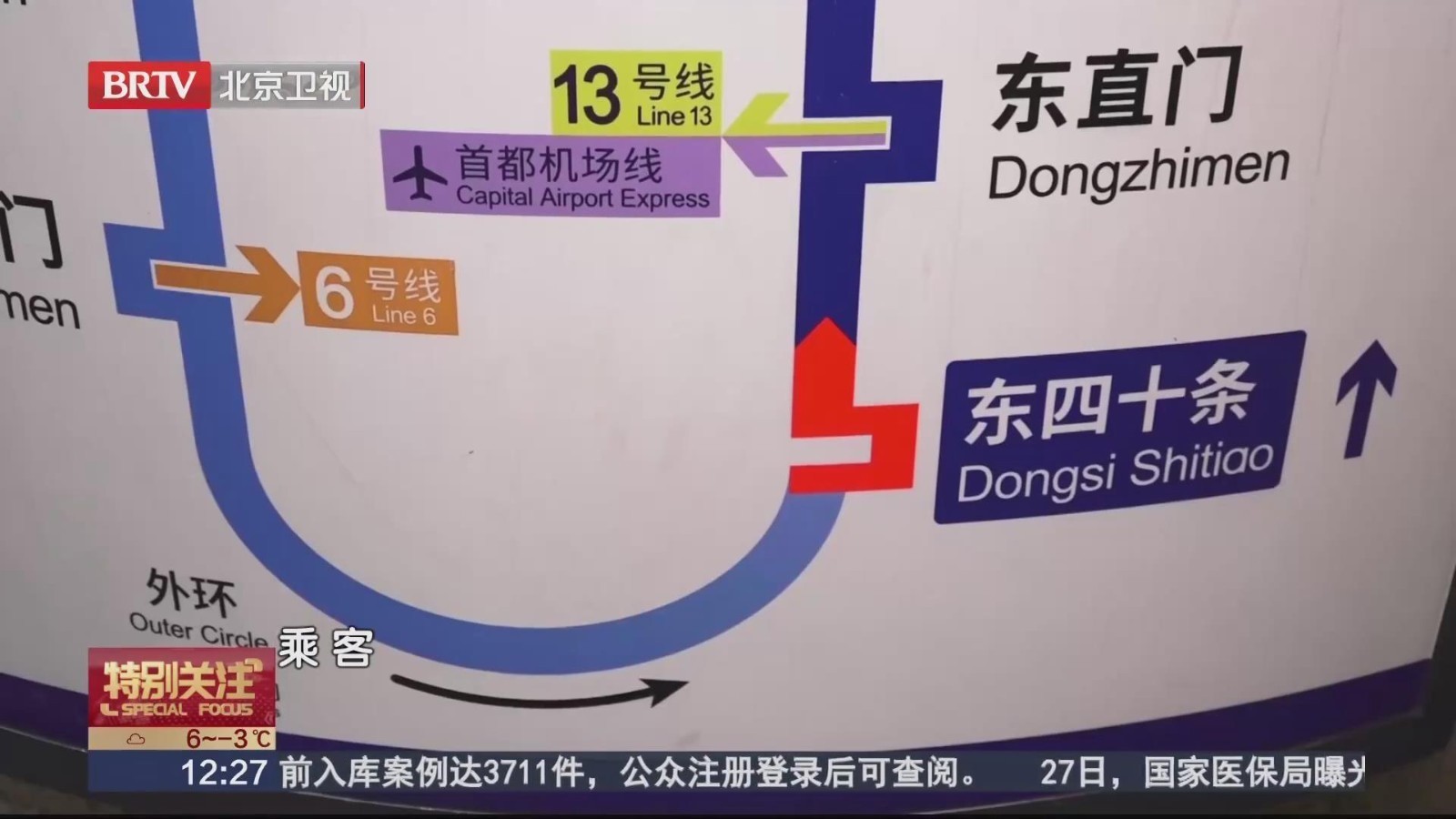 地铁2号线东四十条站今天起恢复运营,未来将成换乘车站 地铁2号线东四十条站今天起恢复运营,未来将成换乘车站