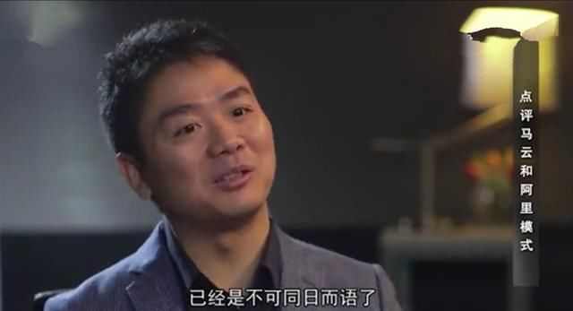 京东和阿里比还差多少?看看刘强东自己怎么说