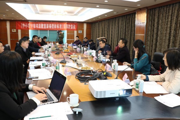 华文众合组织推进智慧书法教室装备团体标准取得重要进展 华文众合组织推进智慧书法教室装备团体标准取得重要进展