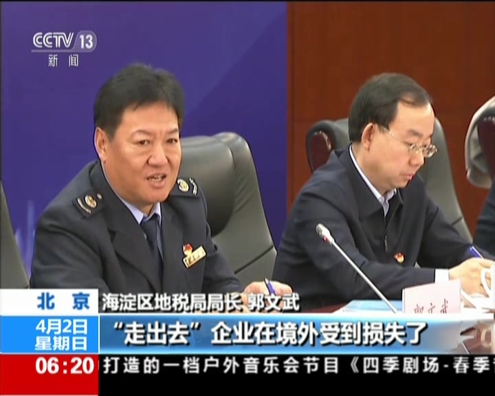 北京·第26个税收宣传月:宣传税收政策 服务“一带一路” 北京·第26个税收宣传月:宣传税收政策 服务“一带一路”