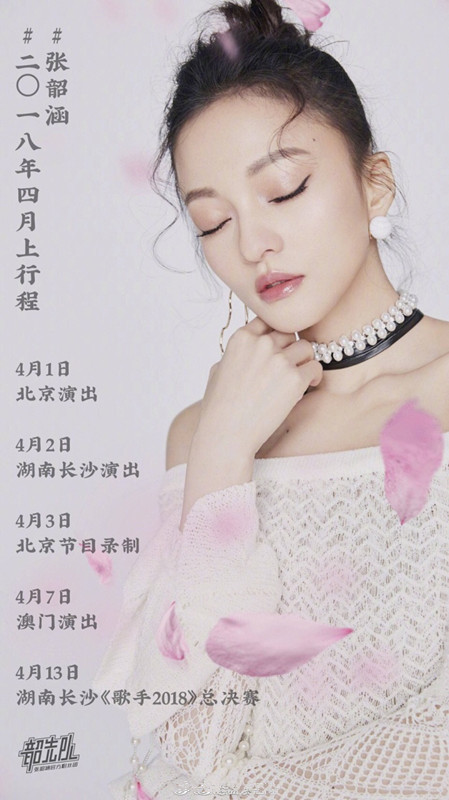 四月的明星行程合集有你家爱豆吗? 胡一天跟组