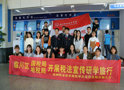 我区国税、地税开展税法宣传研学旅行活动