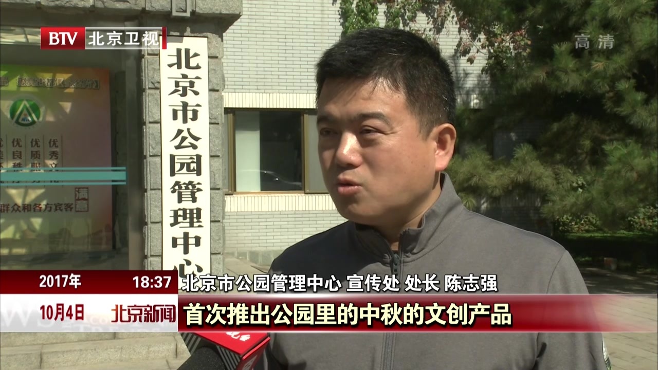 看花听戏赏月  丰富活动共庆中秋佳节 看花听戏赏月  丰富活动共庆中秋佳节