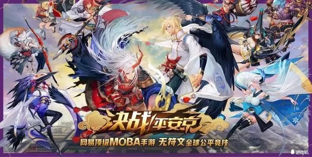 王者荣耀:阴阳师要抢天美生意?网友:不好意思