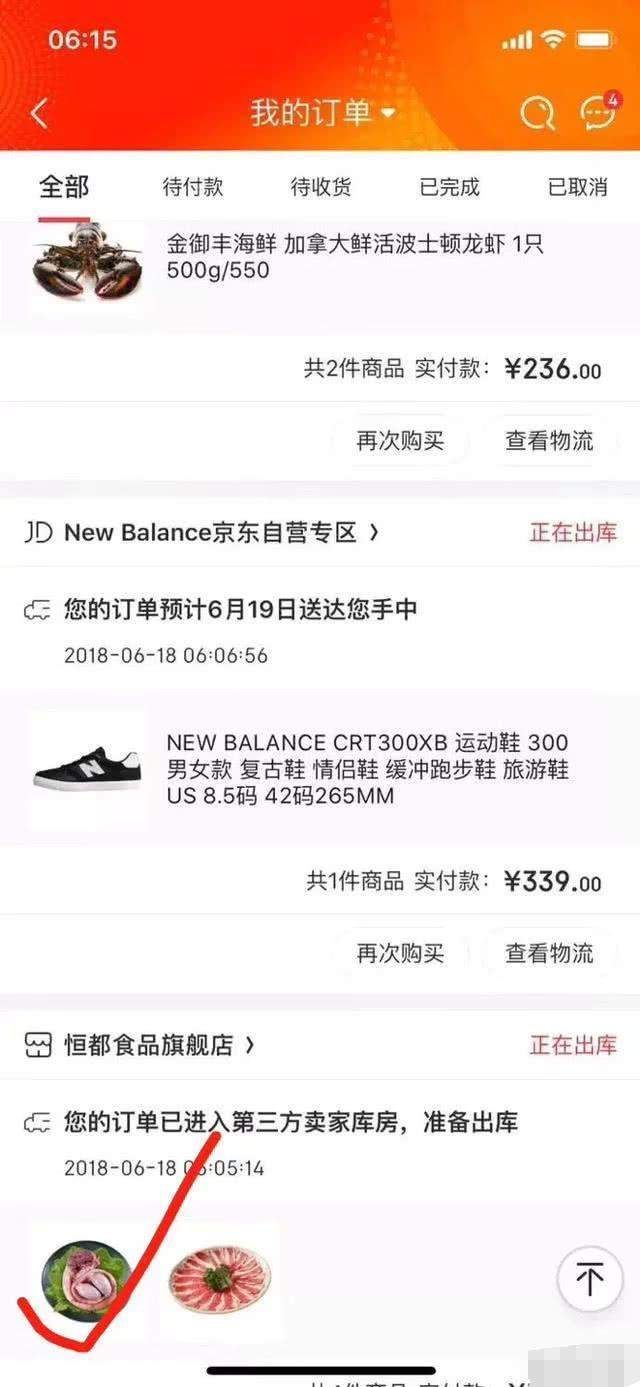 刘强东晒购物清单闪现牛鞭,网友:奶茶妹妹果然