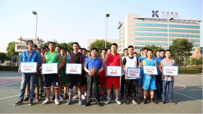 今创集团篮球赛完美收官演绎超酷青春风采