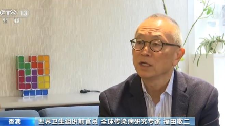 世卫前官员：中国为防控新冠肺炎疫情付出的努力史无前例