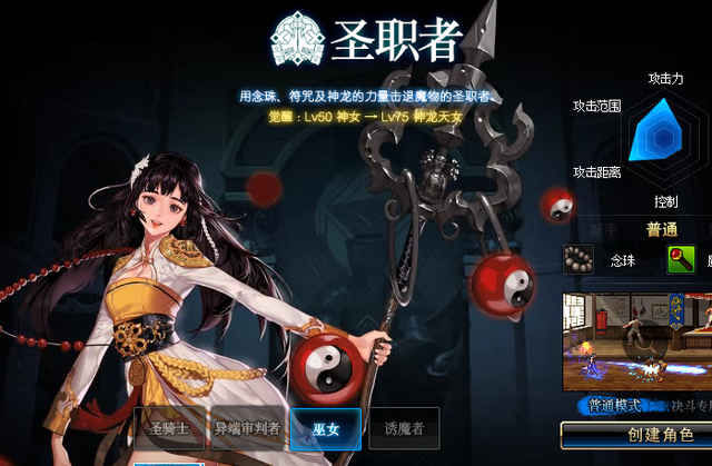 DNF:十周年85防具如何做选择?对应各职业给你