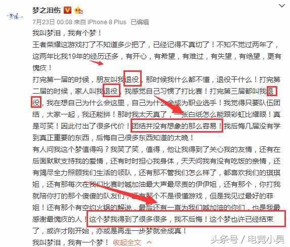 kpl职业联赛:AG超玩会梦泪退役?26连败也不放