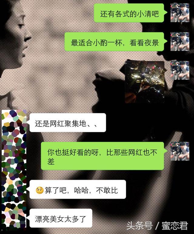 不知道和女生怎么聊天?看看会聊的男生如何见