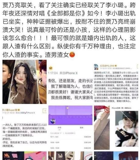 贾乃亮终于不能忍了,取消关注李小璐微博,网友
