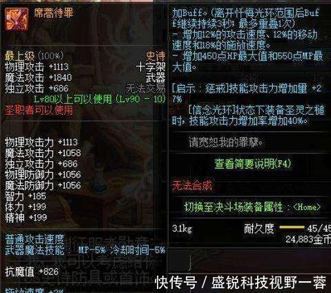 DNF 策划为留玩家真的是拼了, 这几件强力的自