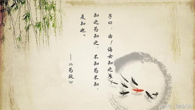 君子坦荡荡,小人长戚戚《论语》精华语句,道尽