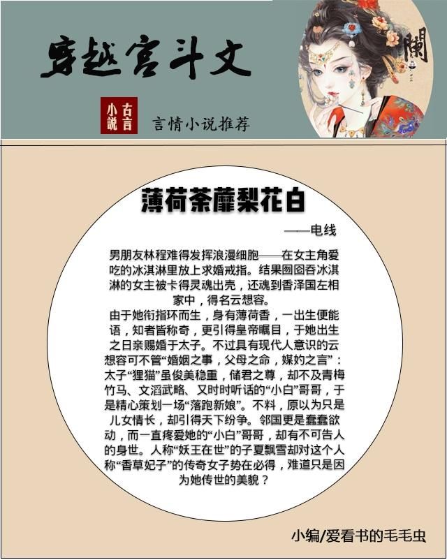 5本穿越宫斗小说,女主智商在线,有心计有谋略