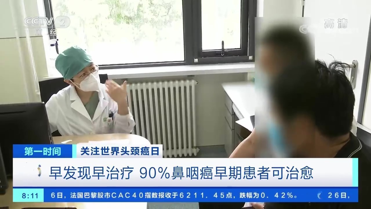 提高警惕：头颈癌有四大可疑症状 早治愈率达90%