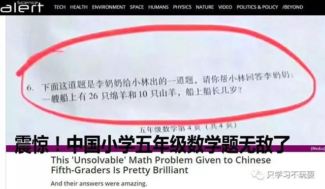国内小学奥数题横扫推特,难哭老外高材生…