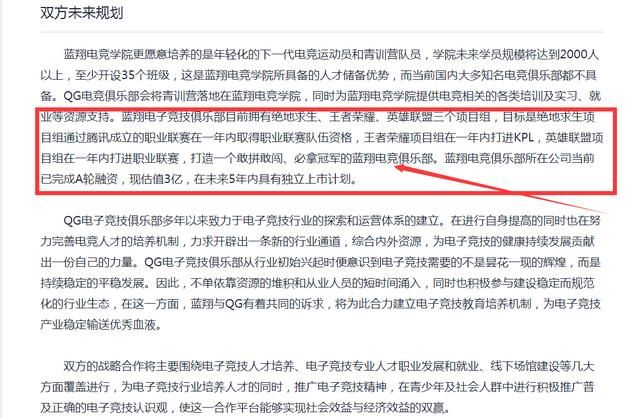 学电竞哪家强?山东找蓝翔!蓝翔电竞学院与QG