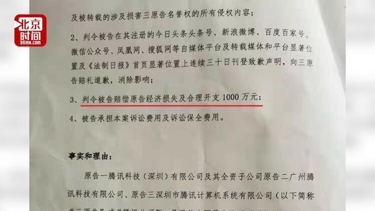 腾讯起诉自媒体人索赔1000万 被诉人:腾讯断章取义 容不下“诤友” 腾讯起诉自媒体人索赔1000万 被诉人:腾讯断章取义 容不下“诤友”