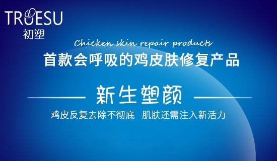 鸡皮肤如何去除 腿上的鸡皮肤怎么去除
