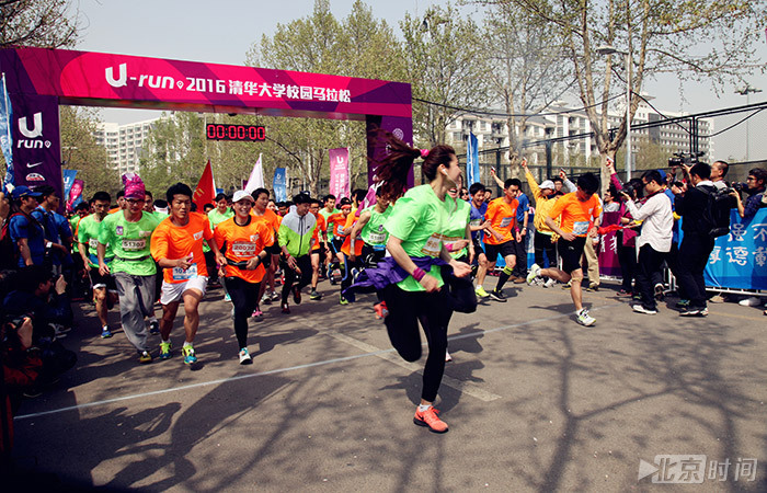 U-run 2016清华大学校园马拉松