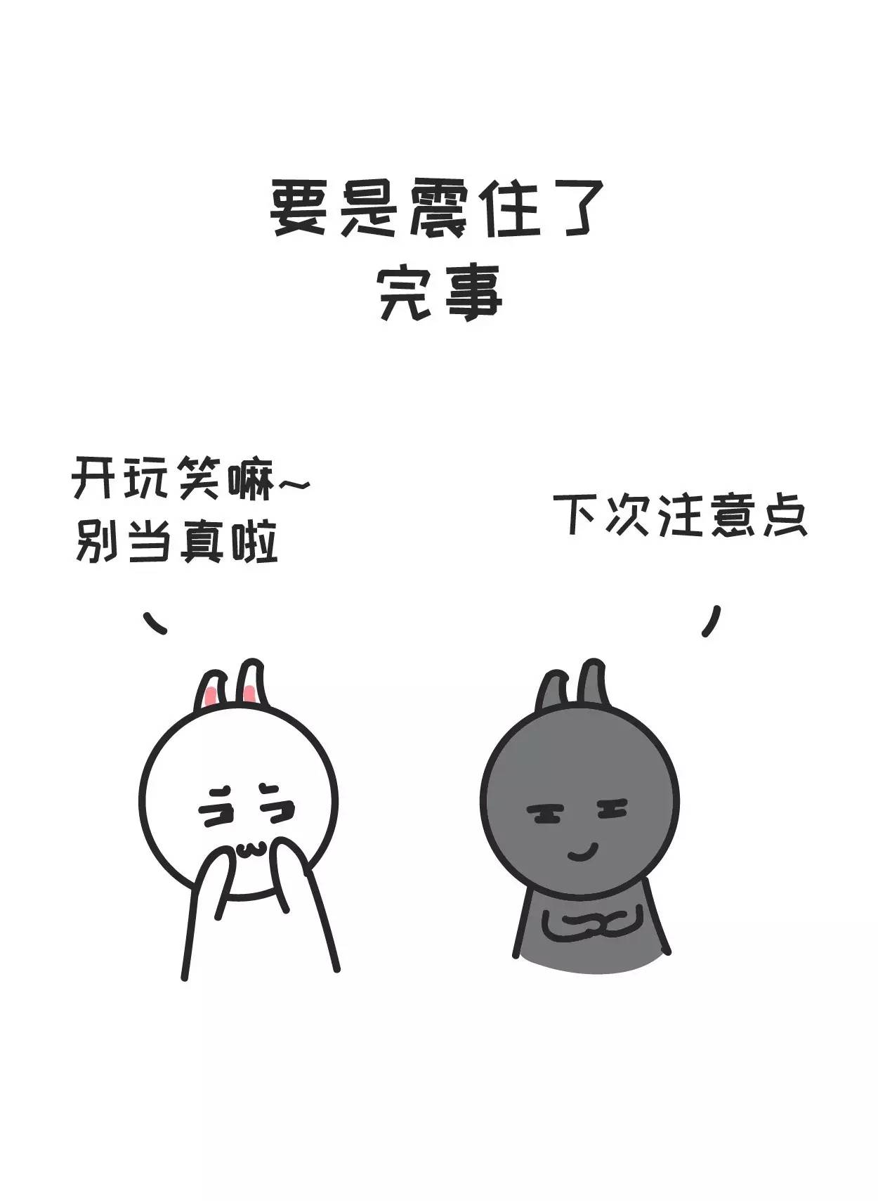 女生生气让你滚的时候,你该怎么做?