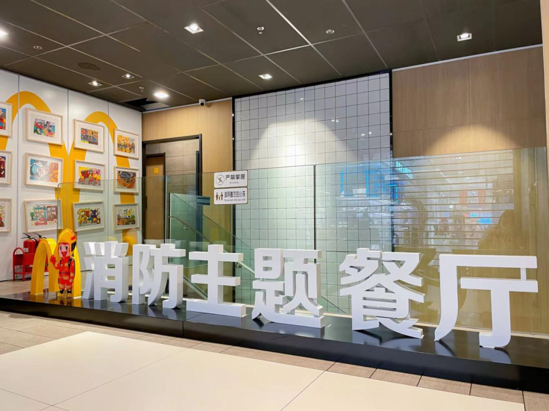 顺义区首家消防主题餐厅亮相