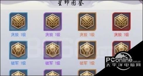 烈火如歌手游星印怎么获得 星印获取途径