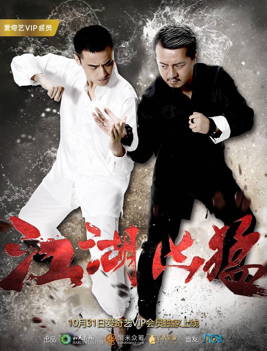 江湖凶猛绝学录——变化多端,防不胜防的形意拳