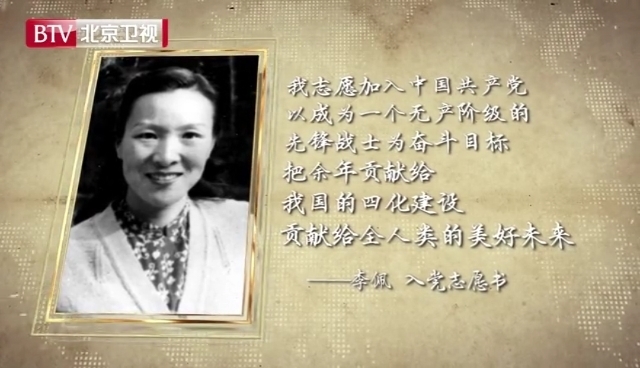 《我志愿》为您讲述“中国应用语言学之母” ——李佩