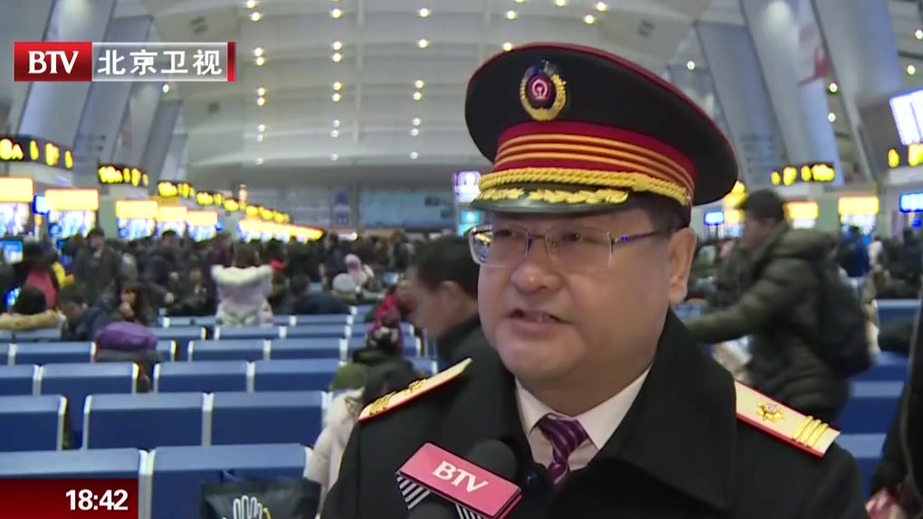 2019年春运今天开始  北京地区铁路预计发送旅客1550万人次