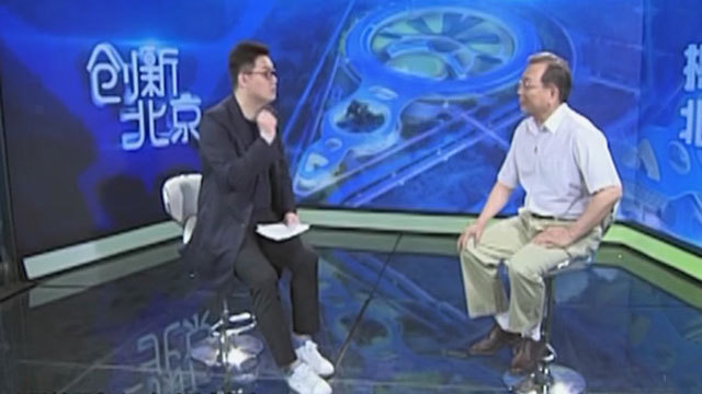 《创新北京》20190629第四代光源将成为北京科技新地标 《创新北京》20190629第四代光源将成为北京科技新地标