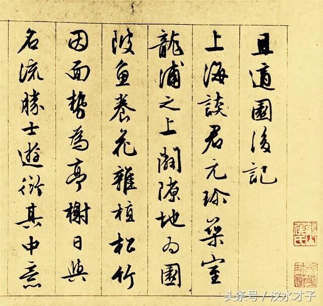 文徵明的一幅精美行草書法作品,見過沒