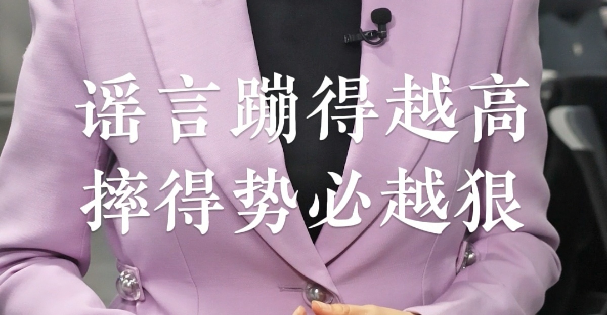 【主播说新闻】对“无主谣言”要保持多一份清醒和理智