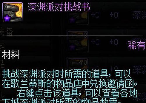 DNF:账号绑定称号变成无法交易!又是一个文字