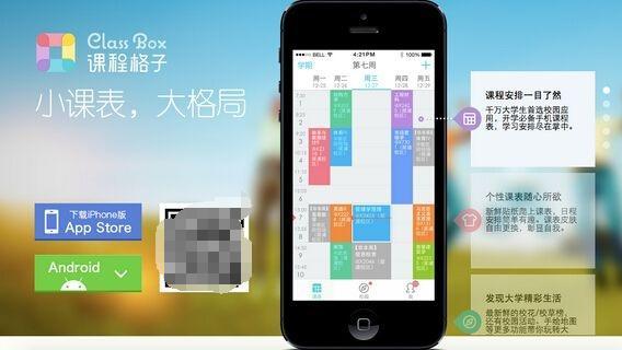 2017大学新生入学指南,必备实用APP推荐