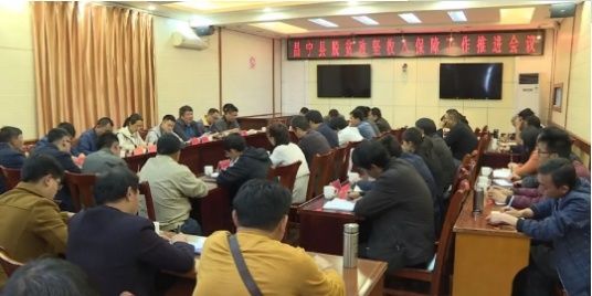决战决胜2018脱贫摘帽--昌宁县召开2018年脱