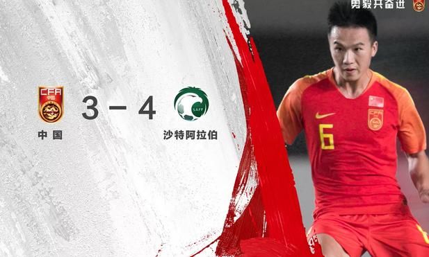 中国男足3-4不敌沙特,遗憾的离开亚运会,2019