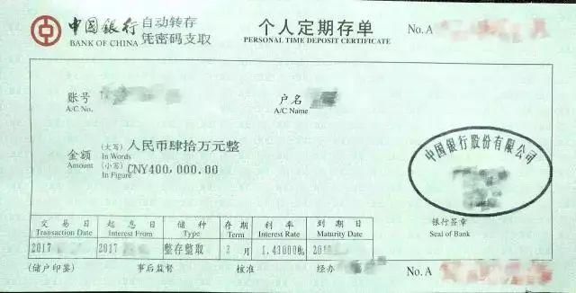 定期存单存5万元以上,到期了不带身份证只靠密