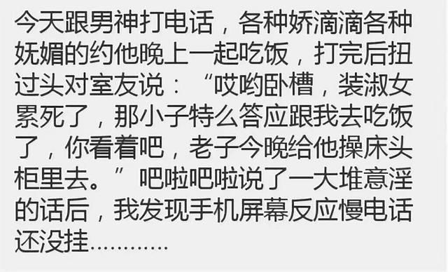 丢人丢到家是种什么感觉?我捂住嘴还是笑出了