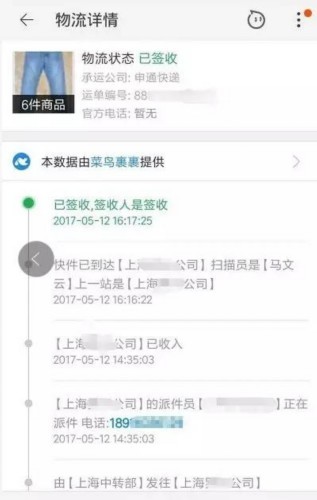 女子穿睡衣收快递被快递员袭胸 对方:是你穿太少 女子穿睡衣收快递被快递员袭胸 对方:是你穿太少