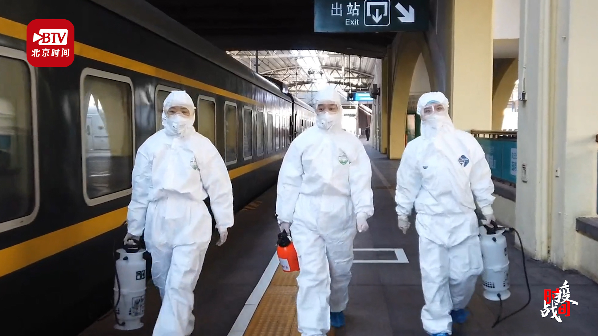 巾帼不让须眉 “女战士们”每天拎20斤消毒桶走遍北京火车站