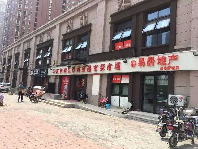 【踩盘】老海河边的超大社区 | 津南新城