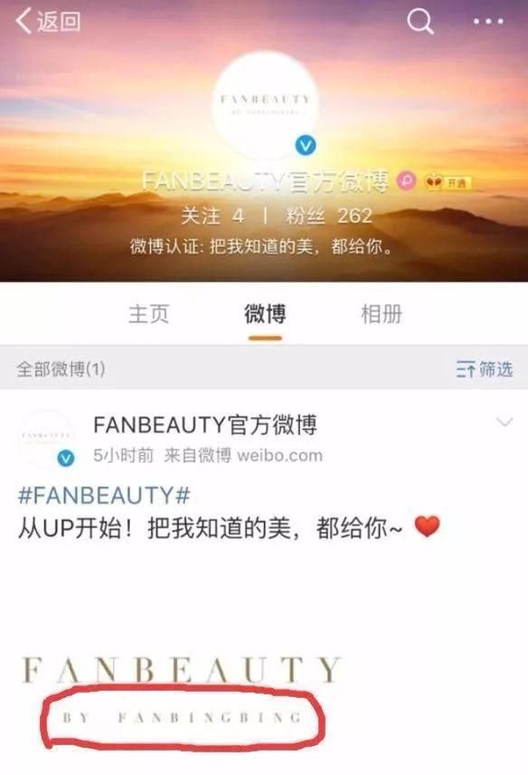 范冰冰雍和宫求福疑似有了!急微博回应!李晨为