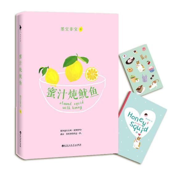 甜宠都市言情小说,丁墨《莫负寒夏》除了甜宠