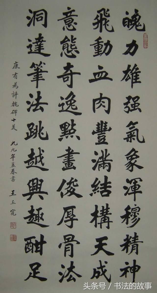 临江仙·农民书法家王玉宽 临江仙·农民书法家王玉宽