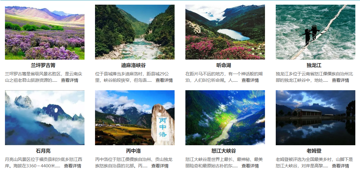 李学丽打造魅力怒江网，面向全国旅游产业火热招商中