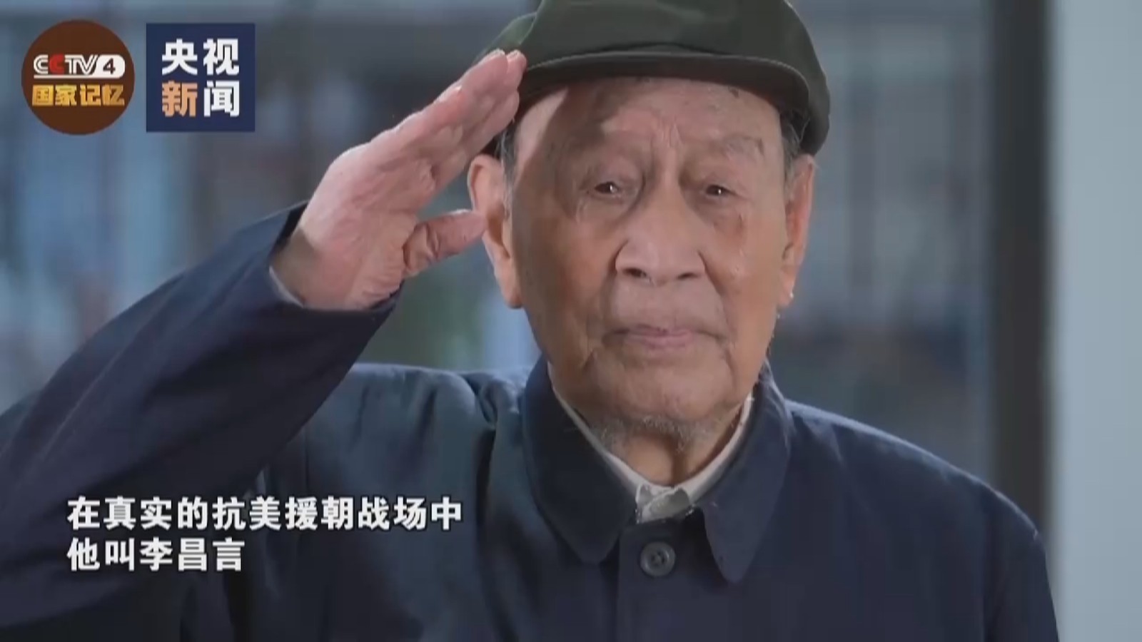 93岁志愿军回忆:当年差点用美军旗帜蒸馒头 93岁志愿军回忆:当年差点用美军旗帜蒸馒头